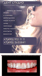 Mobile Screenshot of dentstudio.ru